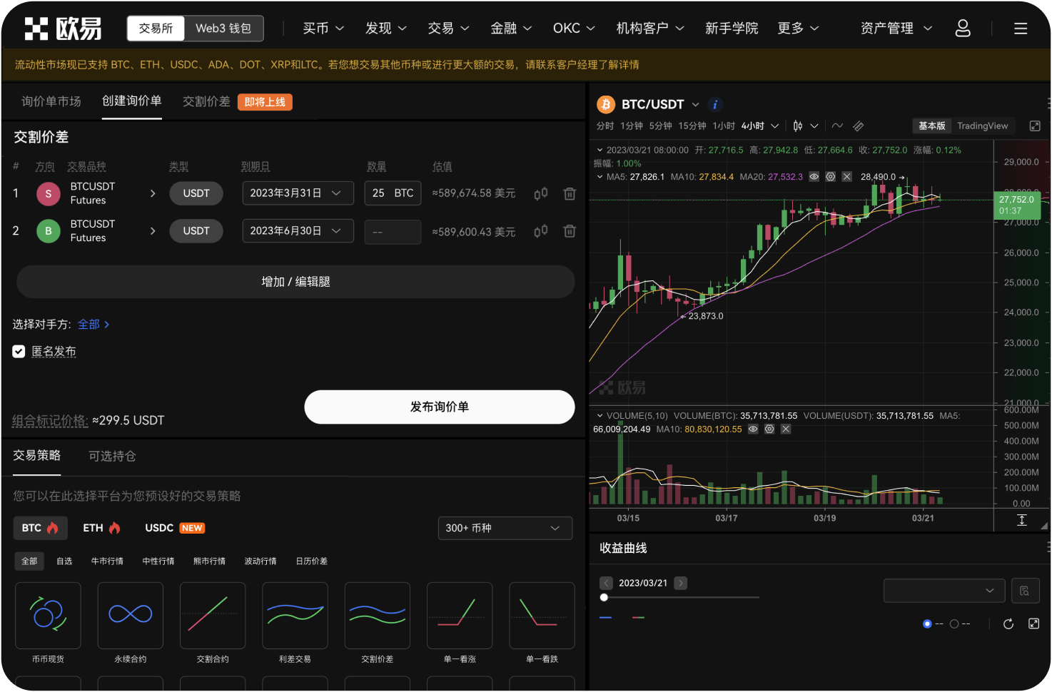 外国央行如何与中国开展数字货币合作